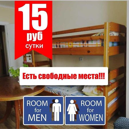 Хостел Жуковского 5 - Вокзал 민스크 외부 사진